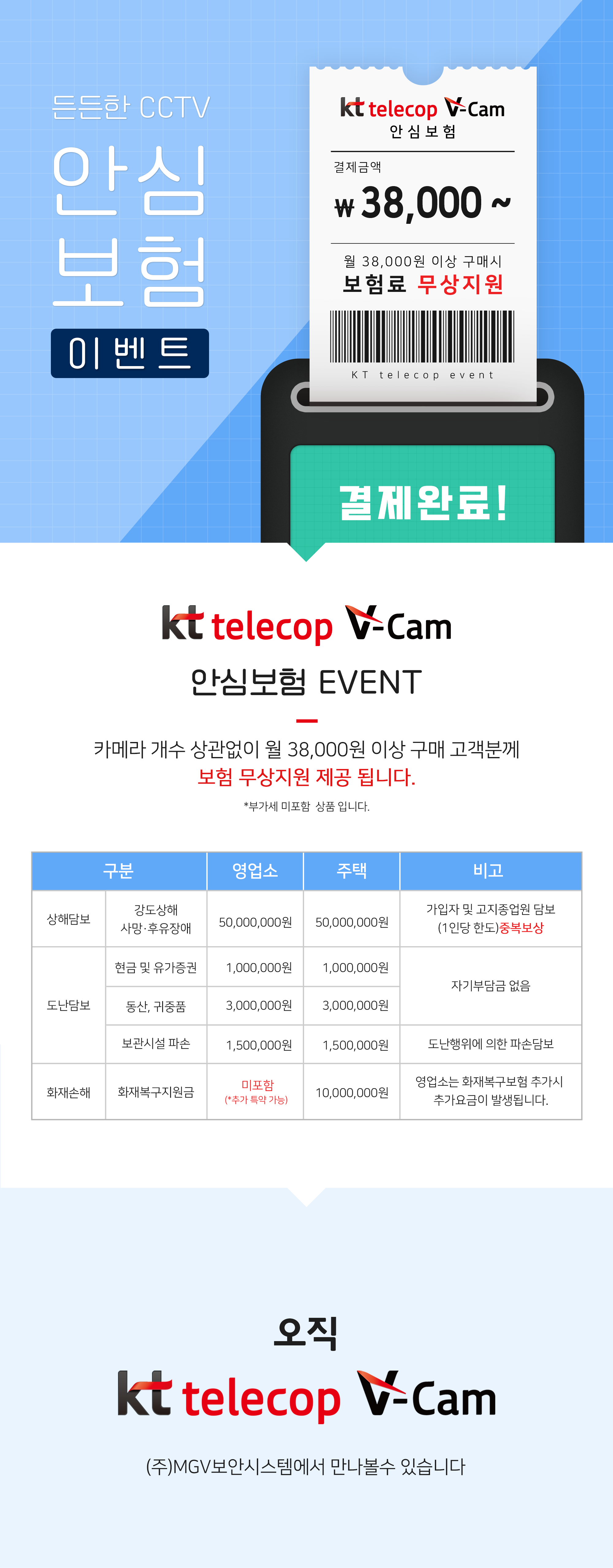 20231027_안심보험이벤트.png