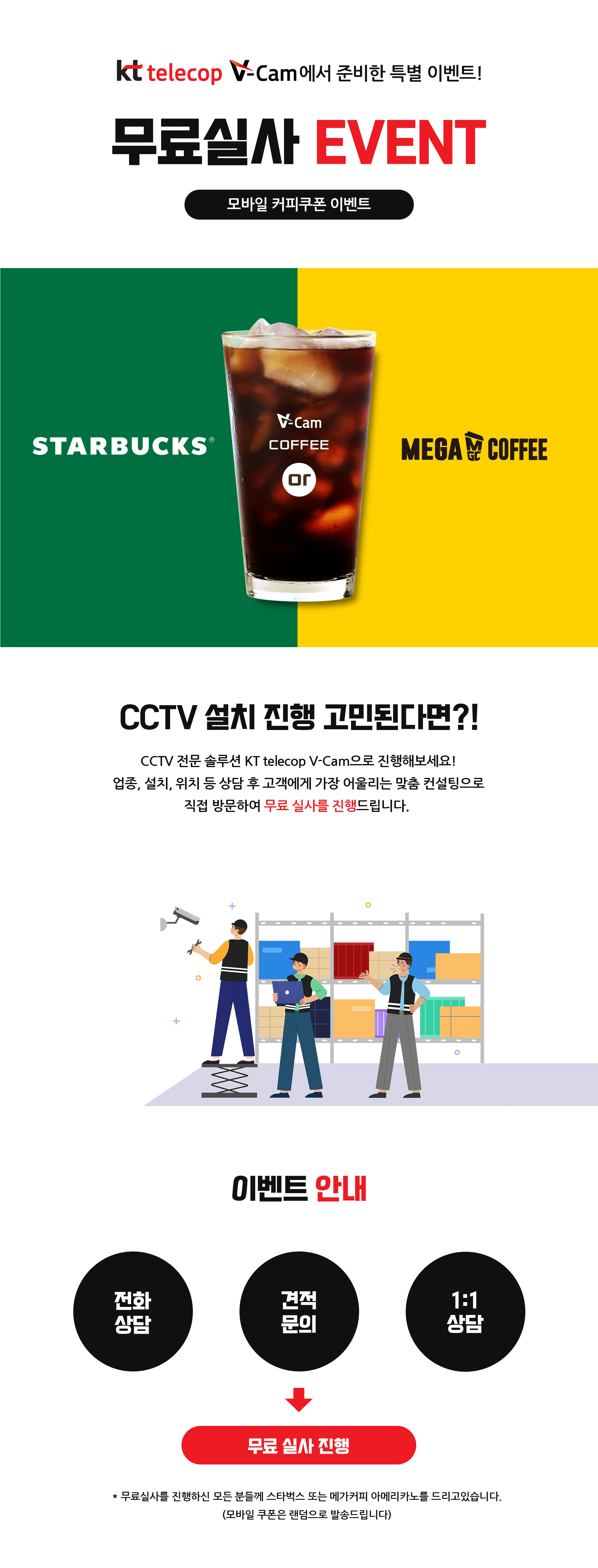 20240401_무료실사-이벤트_vcam.jpg